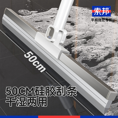 索邦硅胶干湿两用魔术扫把