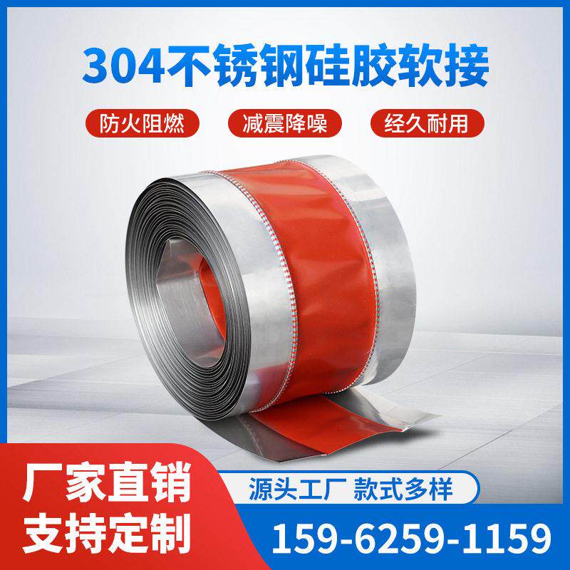 304不锈钢硅胶软接帆布软连接空调风管防火耐温阀风阀手动