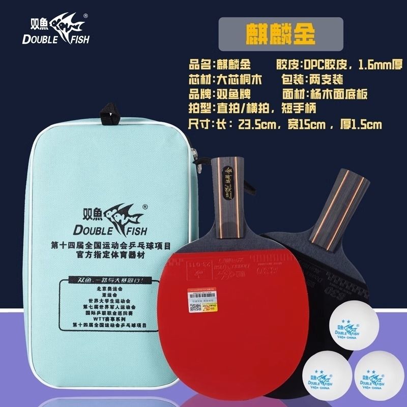 双鱼麒麟金乒乓球拍成品拍儿童小学生初学者专用专业横单拍反胶图片
