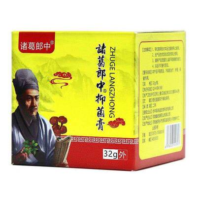 葛郎中皮抑菌乳诸膏32gVBS正品皮肤护理d痒y1