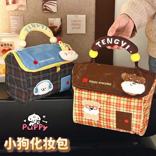 格纹撞色小狗化妆包手提便携大容量护肤品洗漱包女生化妆品收纳包