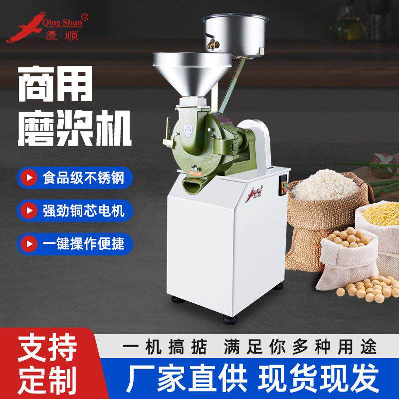 15型磨浆机商用磨浆机现磨肠粉浆米浆机不锈钢磨浆机现货