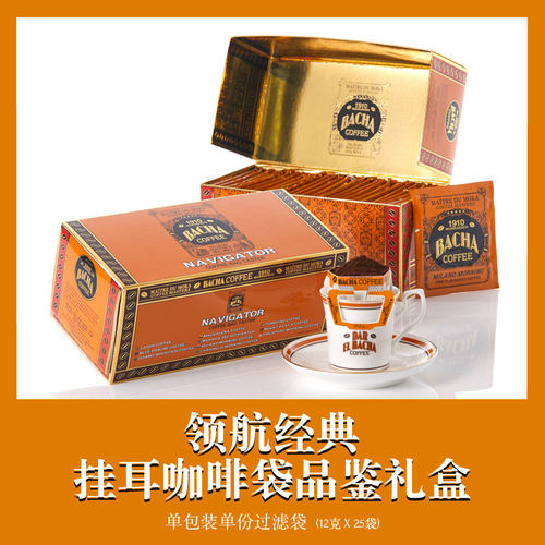 Bacha Coffee | 夿萐咖啡 领航经典 挂耳咖啡礼盒 12g*25