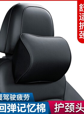汽车头枕车用靠枕车内主驾驶座椅记忆棉护颈车载枕头腰靠多色可选