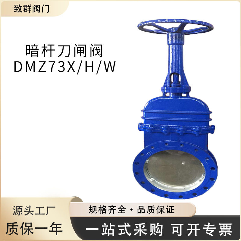 厂家直销 DMZ73X/H/W闸阀