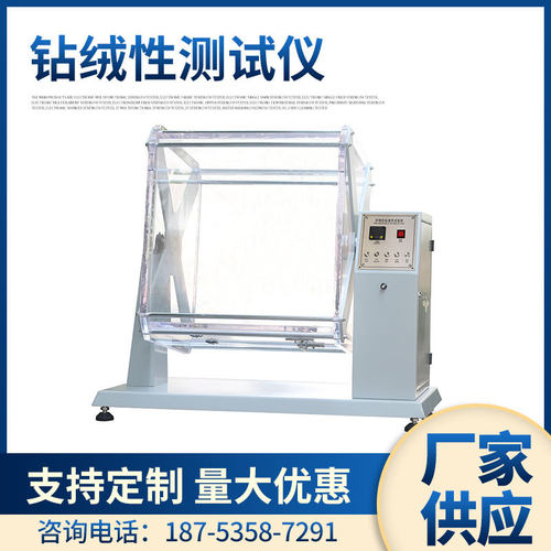 YuanMore元茂YM-15AD钻绒仪转箱法防钻绒仪GB/T14272新标准/方法A