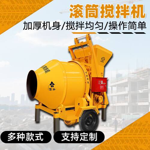 建筑工地JZC350/JZM500全自动混凝土搅拌机翻斗滚筒式砂浆搅拌机