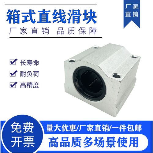 直线光轴箱式滑块轴承座SCS6 8 10 12 16 20 25 30 35 40 50 60UU