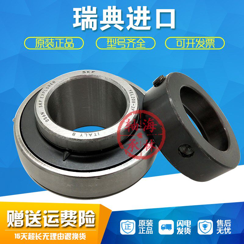 进口FSK带偏心外球面轴承CHC205 CHC206 CHC207 CHC208 CHC209