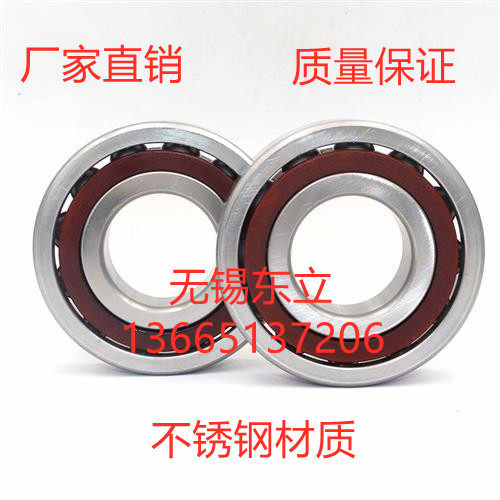 不锈钢角接触球轴承 S708 709 7000 7001 7002 7003 7004 7005AC