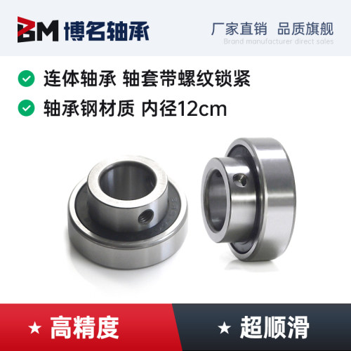 厂家直销 非标6001-2RS连身轴承6902内圈凸起带锁轴轴套轴 孔12MM