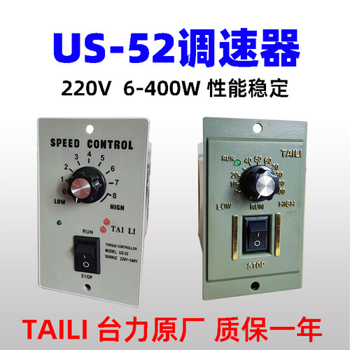 东邦DPG调速器US52交流单相220V电机15/25/40/60/90/120/180/200W