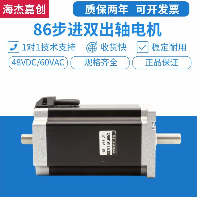 86双出轴步进电机马达驱动器套装DM860H/2HA860/4/7.5/8.5/12NM