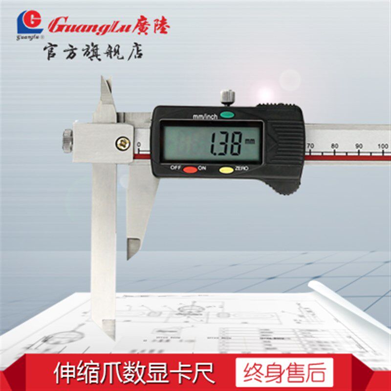 广陆电子数显伸缩爪数显卡尺长短爪0-150-200-300-500mm包邮