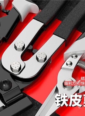 铁皮剪刀工业用不锈钢轻钢龙骨剪刀航空剪电工专用铝扣板金属剪刀