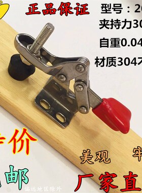 热卖快速夹具 夹持工具水平式压紧固定工件20800焊接夹钳工装夹具