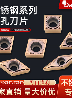 不锈钢专用数控内孔刀片CCMT060204-MM CCMT09T304-GP镗孔车刀粒
