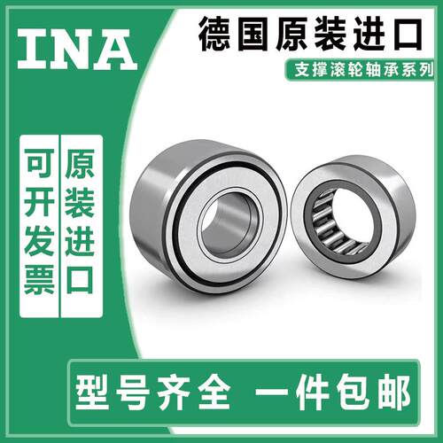 INA滚轮轴承PWTR15 17 20 25 30 35  40 45 50 1542 2052 17472RS