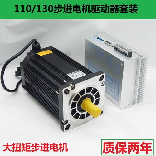 新款110/130步进电机驱动器套装16NM20NM50NM60NM控制器220V 现货