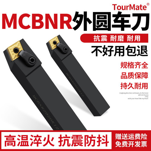 数控车刀杆 75度外圆刀杆MCBNR2020K12/2525M12/3232P19车床车刀