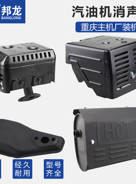 汽油机配件大全抽水机消声器家用170F微耕机排气管筒消音器废气管