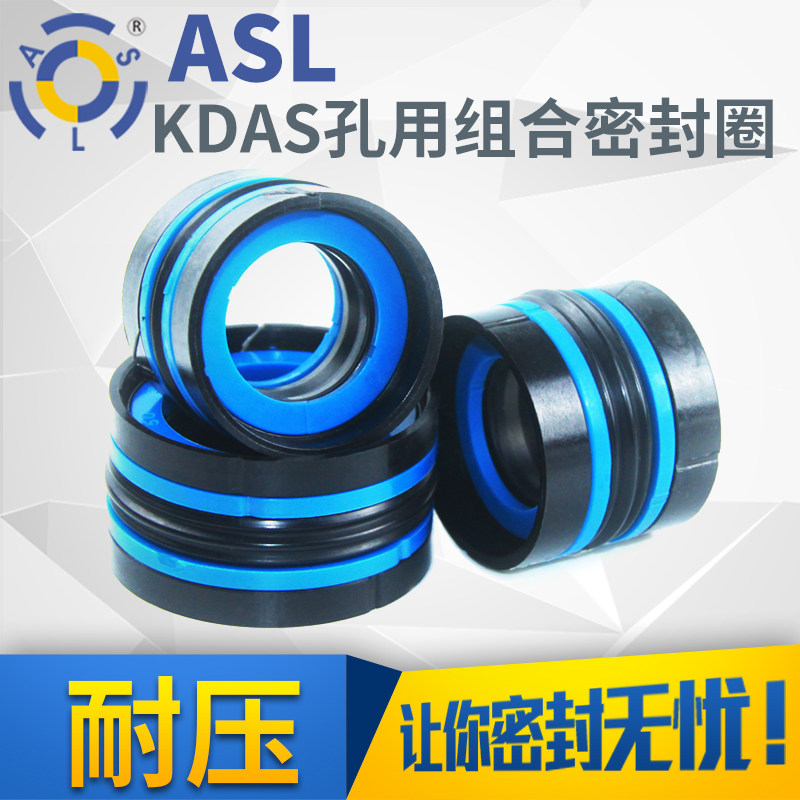 挖掘机油封液压油缸活塞杆DAS外径120-140mm液压油缸油封密封圈