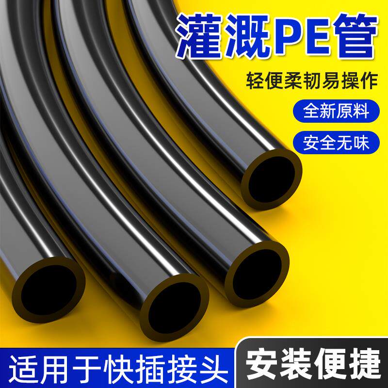 pe农用灌溉管温室大棚微喷管滴灌管8mm外径12mm喷淋种植灌溉水管