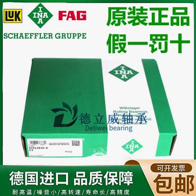 德国INA进口轴承SL 014840 014844 014848 014852 014856 -A-C3 A