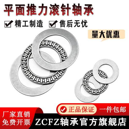 平面推力滚针轴承AXK3552+2AS 889107 内径35外径52厚度4mm