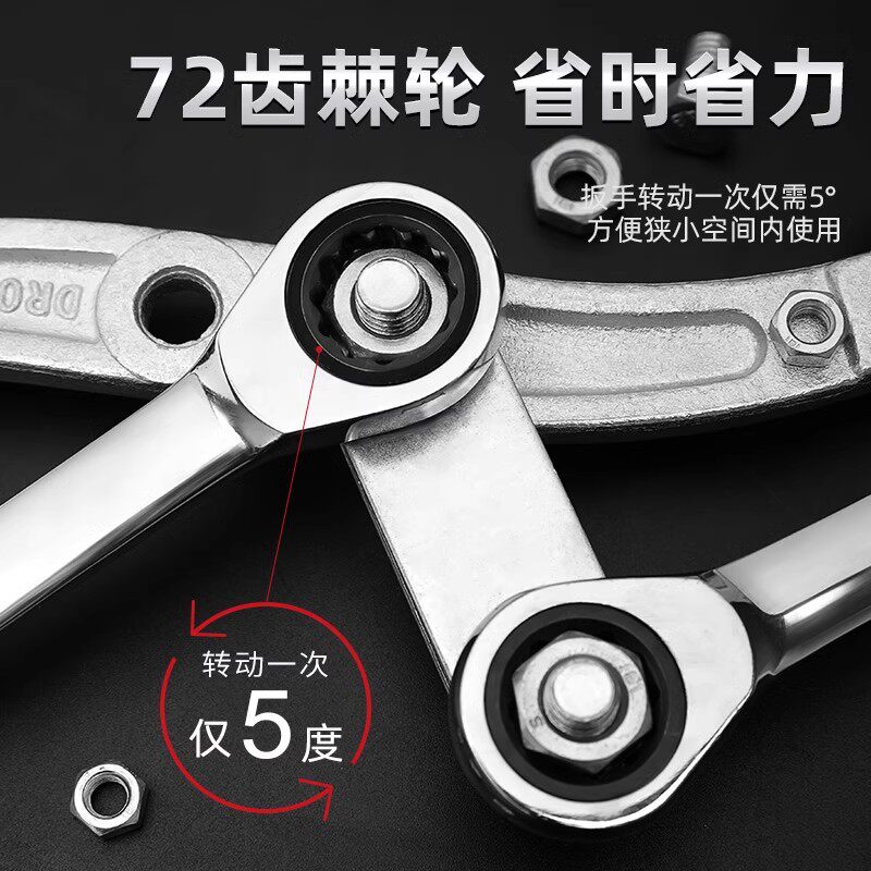 扳手套装汽车维修梅花开口小开口快板套装快速棘轮省力扳手工业级