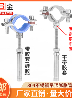 304不锈钢固定管支架膨胀螺杆卡扣抱箍管夹水管夹子卡箍卡子管卡