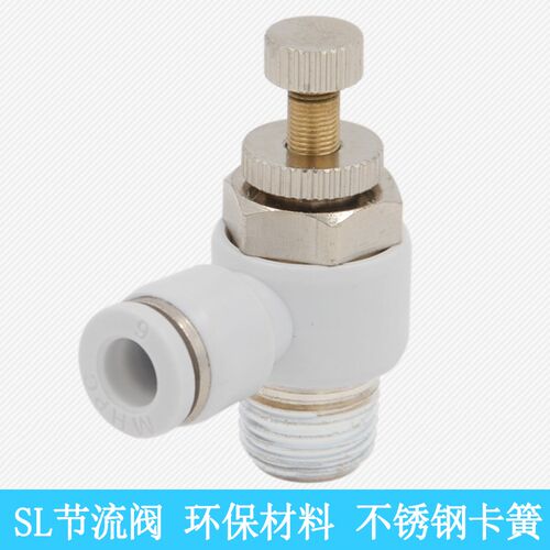气动快速节流阀SL4-M5调速阀SL6-01/SL8-02调节阀SL10-03/SL10-02