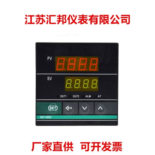 正品江苏汇邦XMT- 8000/XMTD8411XMTA8411XMTE8511智能温控器仪表