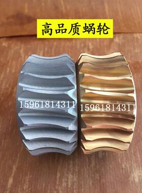 无锡机床厂 无心磨床配件 M1040 铜蜗轮 蜗杆 涡轮 94铜 锌基合金