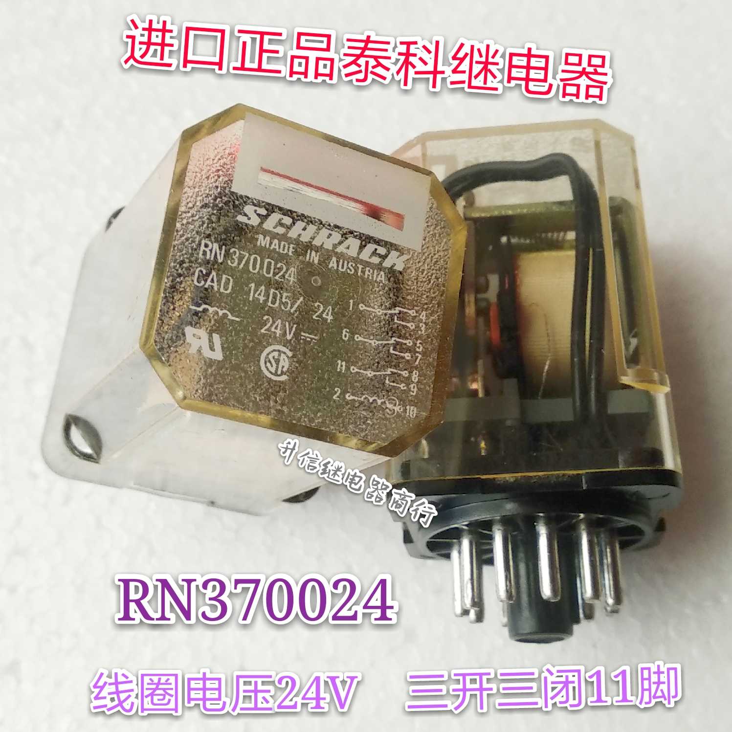 RN370024 24VDC 进口正品泰科继电器 3开3闭11脚