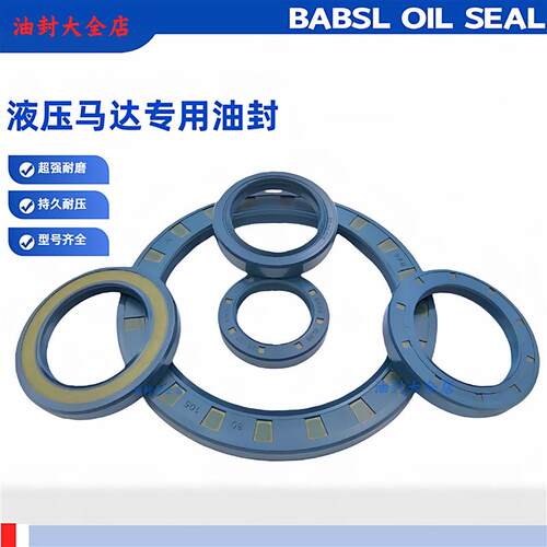 进口德国BABSL0.5 20*35*6 20*36*7 22*38*8马达油泵骨架油封