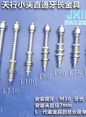 天行机械手天行小头直通牙长30 金具真空吸盘座尾部进气单条气管