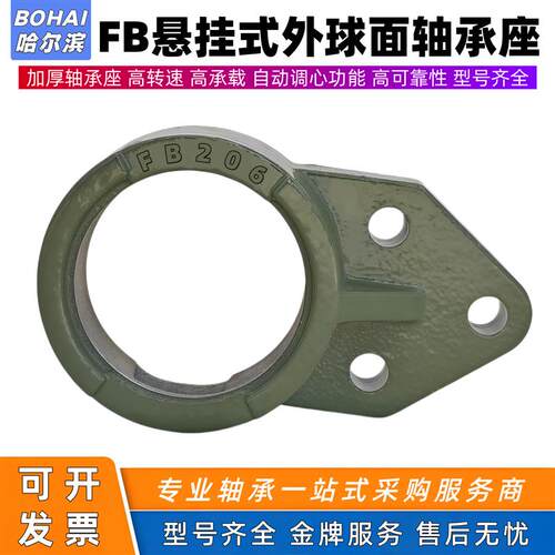外球面轴承座UC FB203 204 205 206 207 208 209 210 211 212悬挂