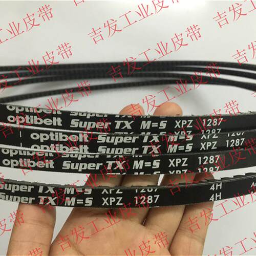 optibelt德国奥比SuperTX M=S高速齿带XPZ1320XPZ13403VX530