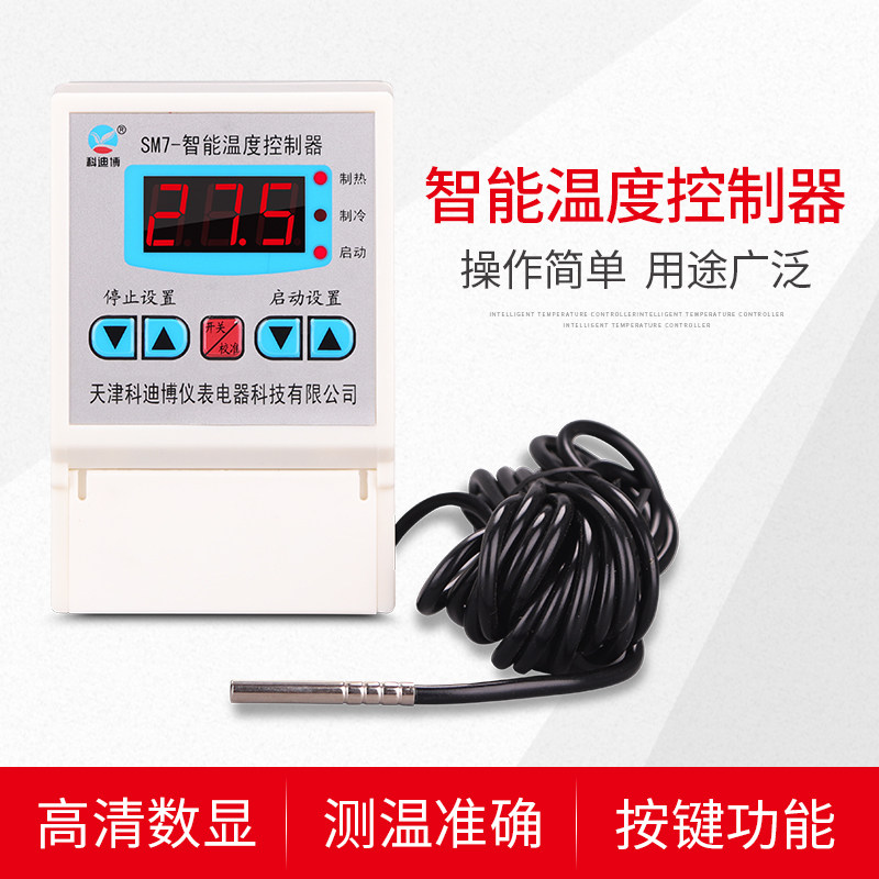 温控器温控仪微电脑智能温控器温度控制开关自动数显温控开关鱼缸