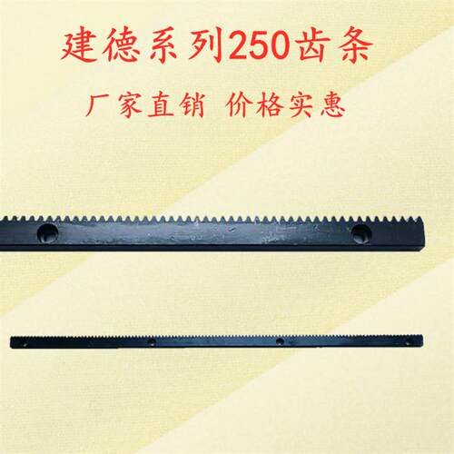 建德系列KGS250齿条总长580MM平面磨床齿条