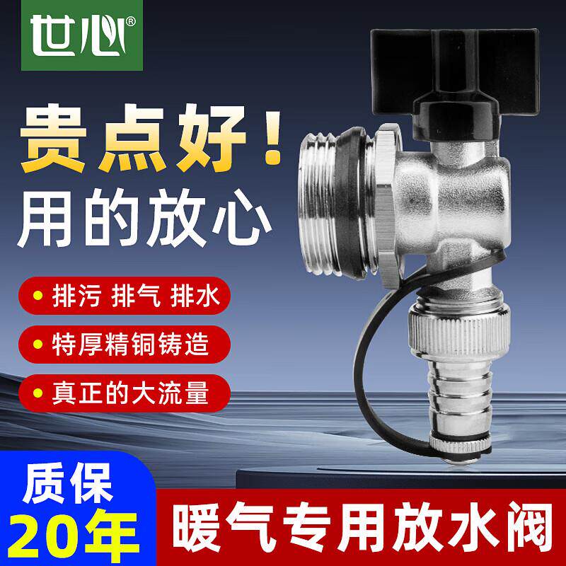 世心地暖分水器放水阀地热大流量暖气片排气阀门