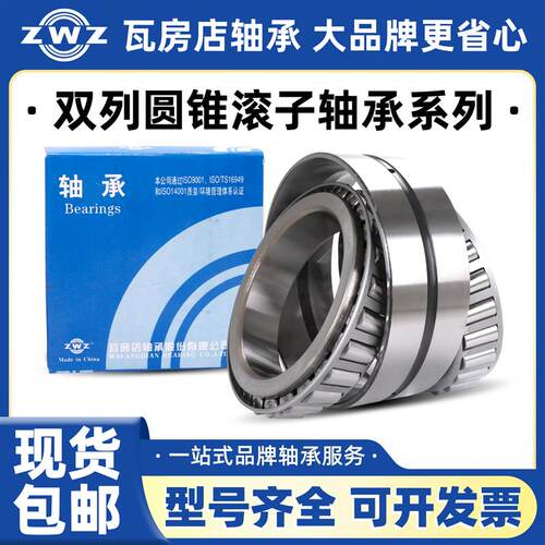 ZWZ瓦房店双列圆锥滚子轴承352208/352209正品现货瓦轴大全