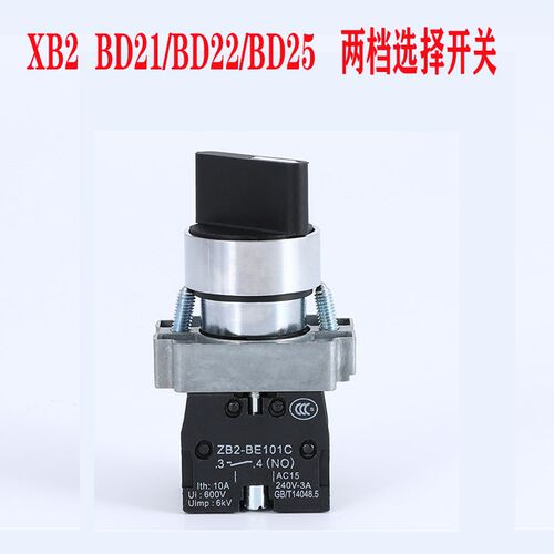 XB2BD21C二档旋钮按钮开关ZB2旋转选择转换开关BD25自锁银点22mm