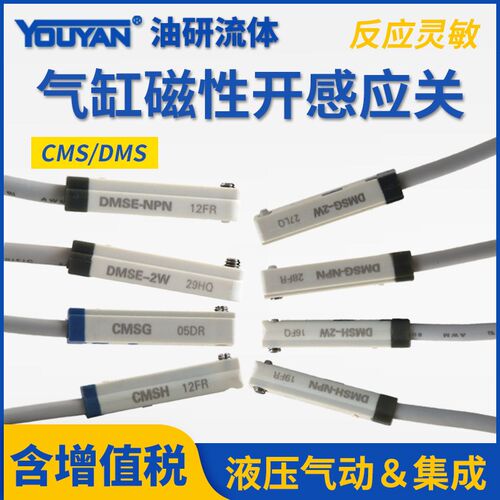 CMSG/CMSH/CMSJ-020气缸感应磁性开关DMSJ/DMSG-020/DMSH-2W NPN
