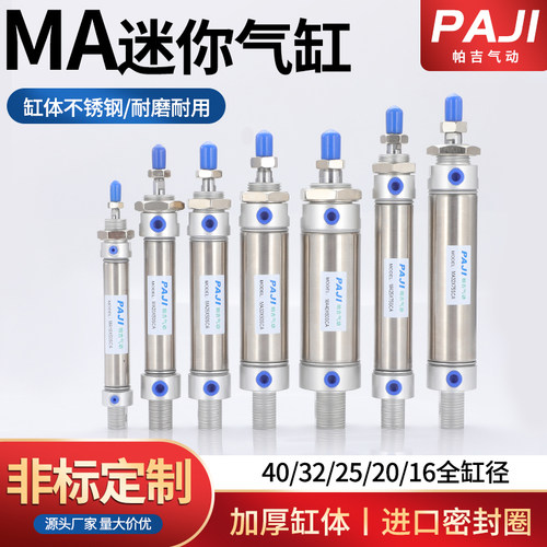 迷你气缸MAC/MA16X10X15X20X25X30X35X40X50X60X75X80X100X125SCA