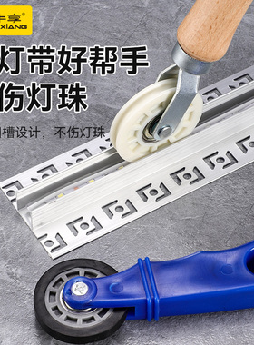 贴灯带神器做线形灯条好帮手低压灯带生产专用滚轮贴灯带辅助工具