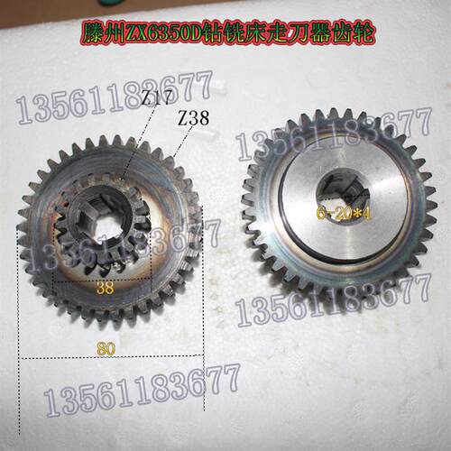 现货滕州ZX6350D钻铣床X5036X6036铣床走刀双联齿轮配件Z17/38齿