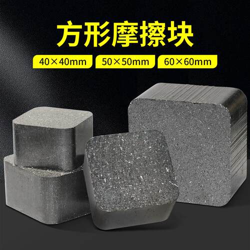 宇意离合器AA1900/2600正方形摩擦块四方煞车来令块40/50/60耐磨