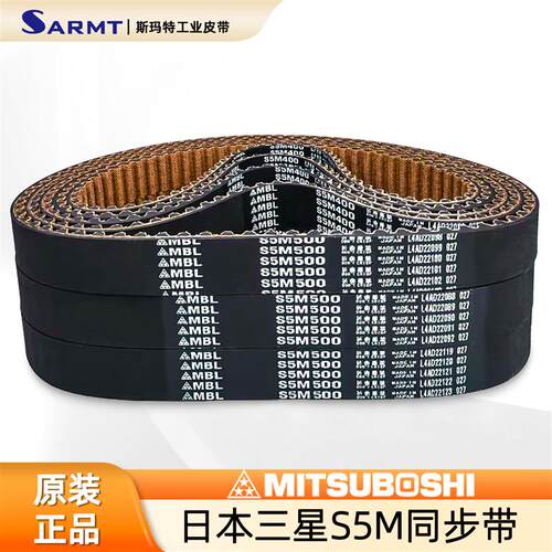 同步带MBL S5m460 465 470 475 490 500 520 1715 1800 1945 2000